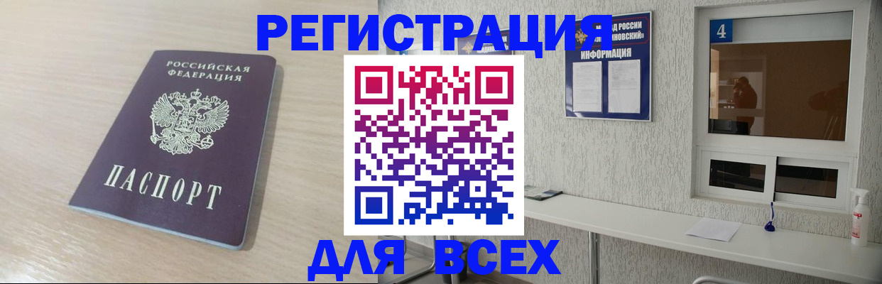 временная регистрация поиск в Гае