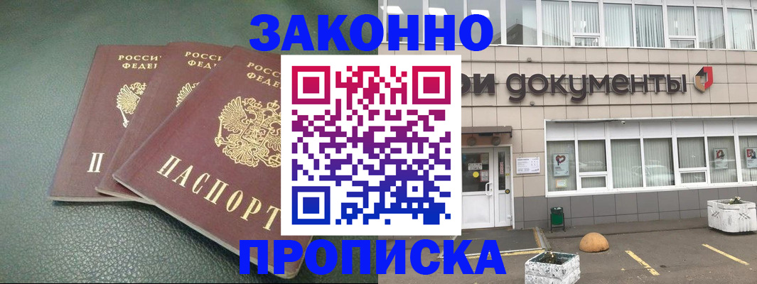 временная регистрация в квартире в Гае