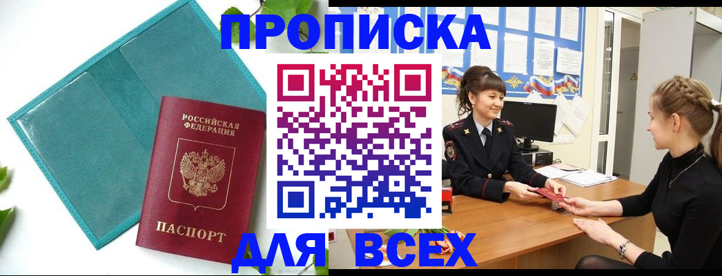 регистрация для школы в Гае