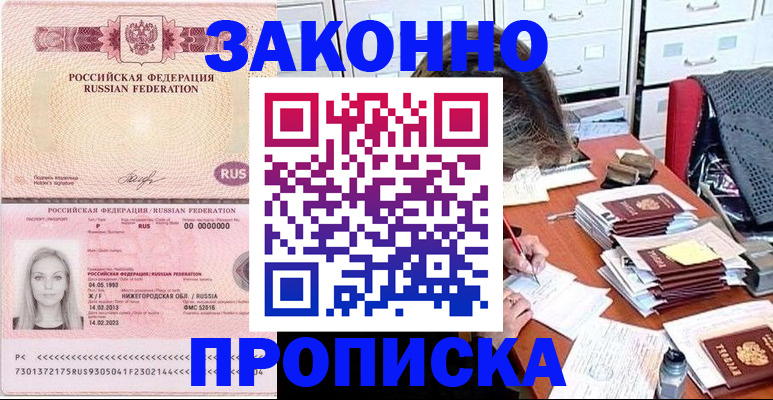 найти адрес прописки в Гае