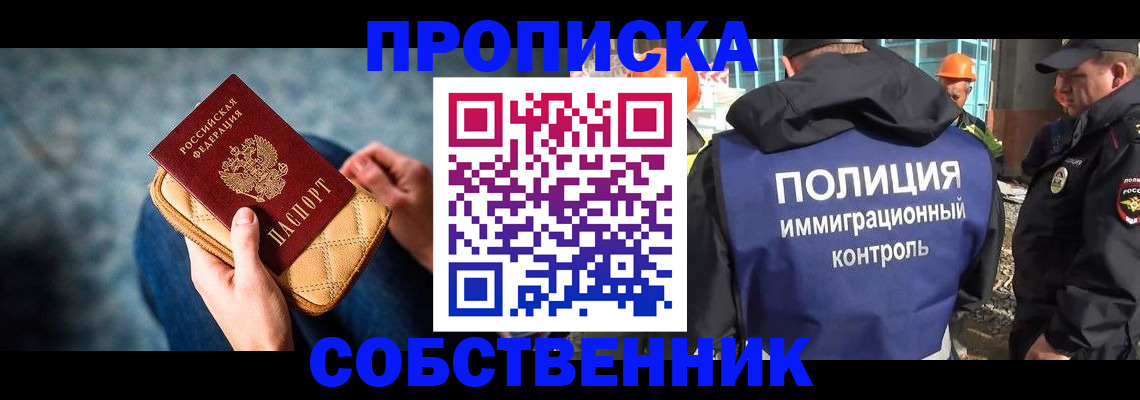 временная регистрация законно в Гае