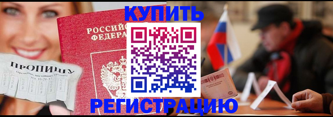 регистрация для дет. сада в Гае