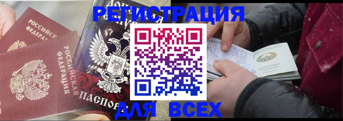 прописка в квартире в Гае